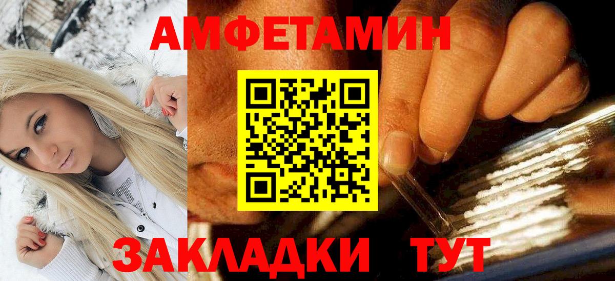 Amphetamine Розовый Калининград