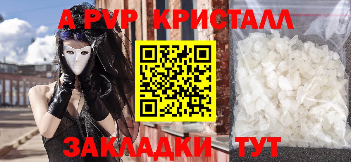 Альфа ПВП  Вход с VPN  Калининград  Alpha PVP мука  Alpha-PVP СК 
