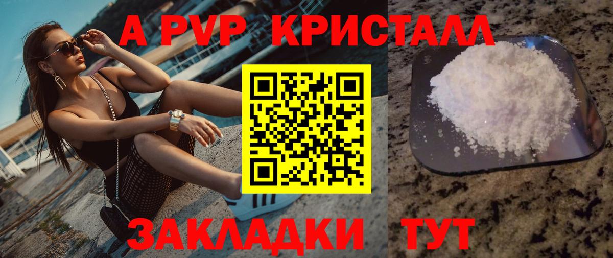 Alpha PVP СК Калининград