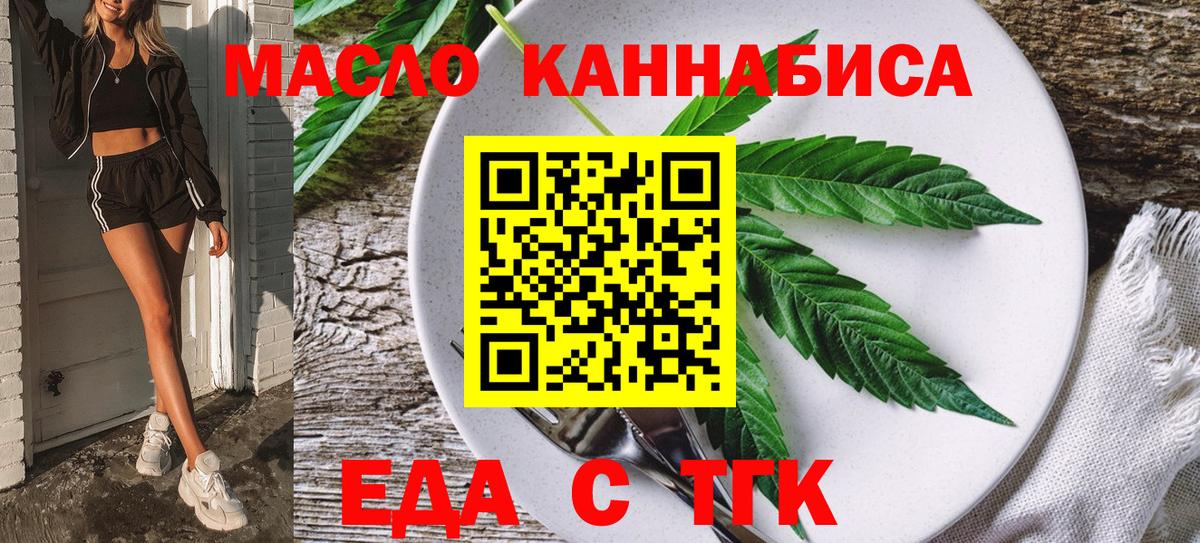 Cannafood конопля  Калининград 