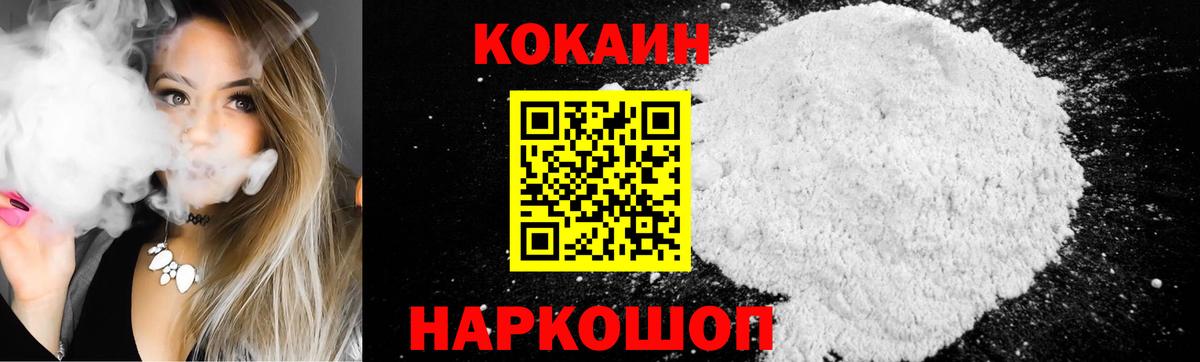 КОКАИН Колумбийский Калининград