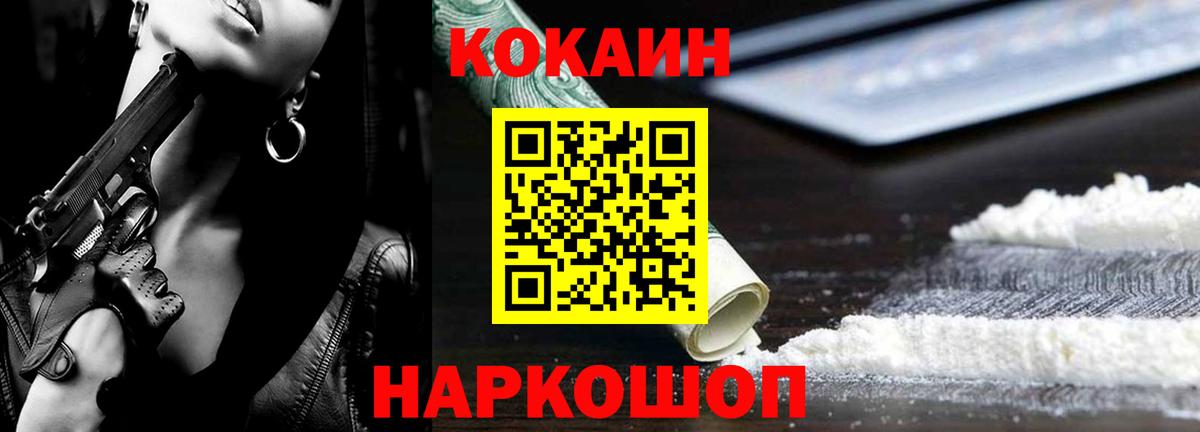 Cocaine Боливия  КОКАИН  Калининград 