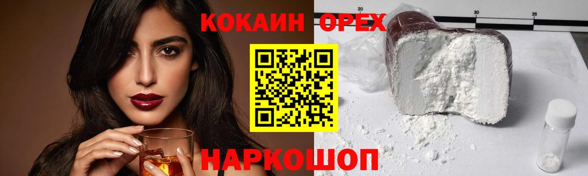Кокаин Columbia  Вход с VPN  COCAIN  Калининград  КОКАИН Columbia 