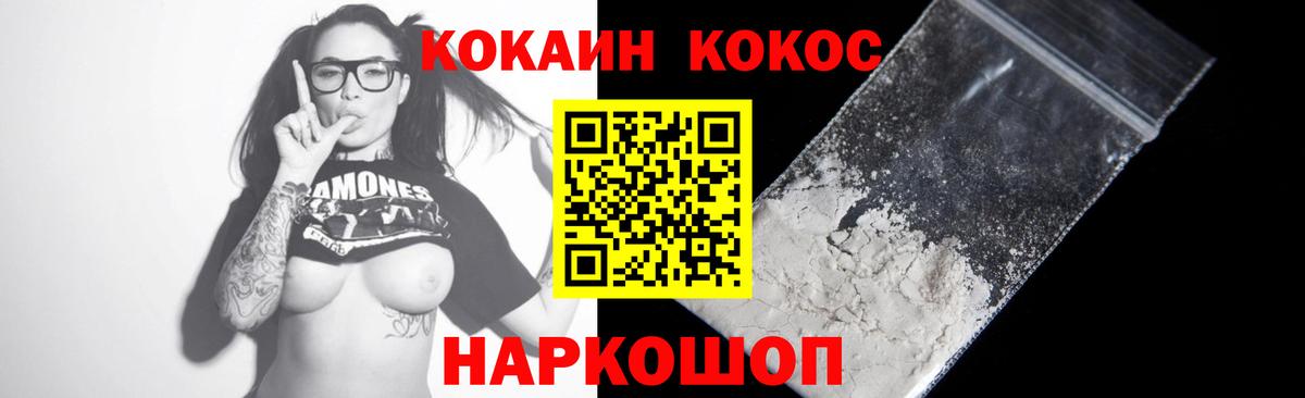 Cocaine Колумбийский Калининград