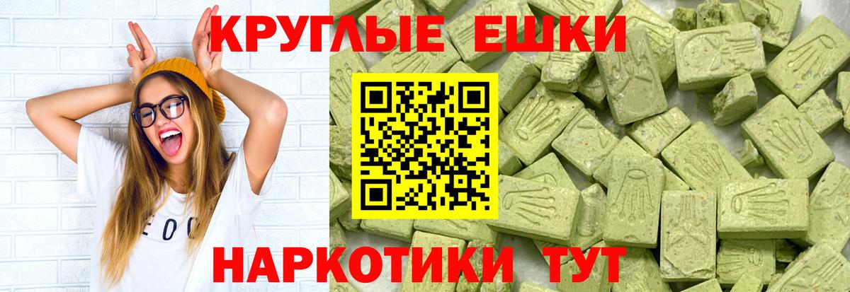 ЭКСТАЗИ mix  Экстази  Экстази Cube  сколько стоит  Вход с VPN  Калининград 