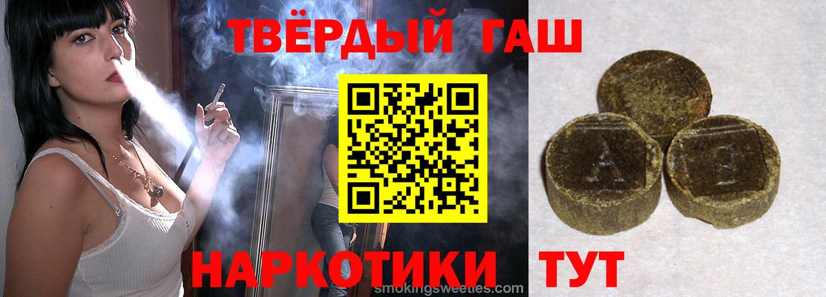 Калининград  ГАШИШ Cannabis  Вход с VPN  ГАШИШ гарик 