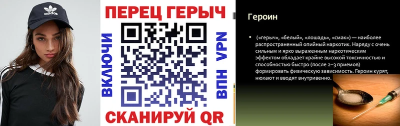 ГЕРОИН хмурый  нарко площадка формула  Калининград 