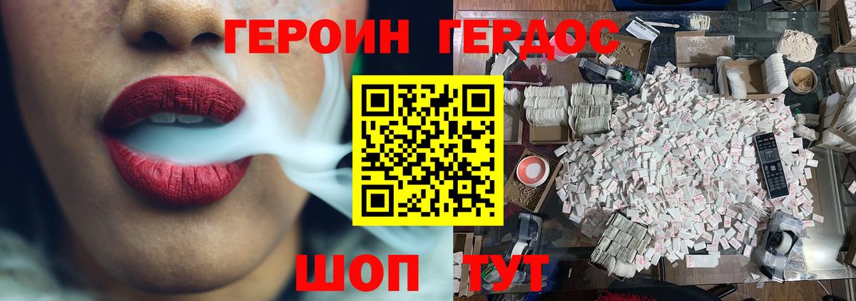 ГЕРОИН гречка  Героин  Калининград  Вход с VPN 