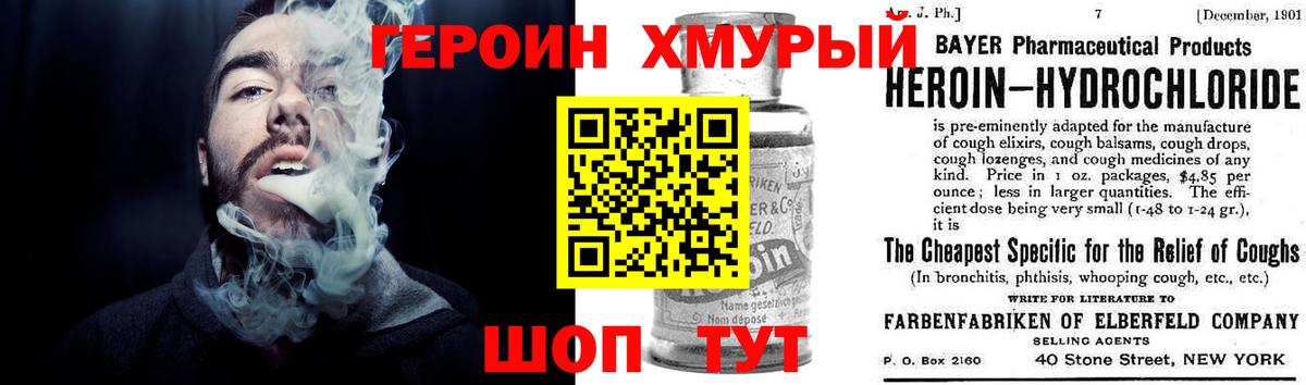 Героин Афган  Калининград 