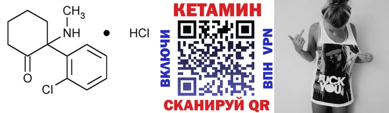 Кетамин VHQ  Калининград 