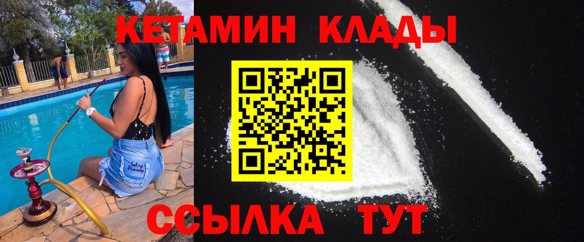 Калининград  КЕТАМИН ketamine  Вход с VPN  Кетамин ketamine 