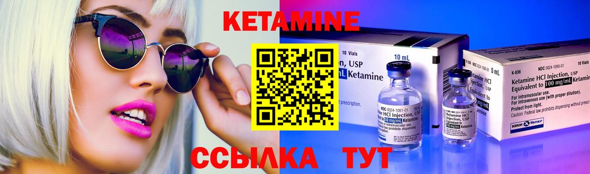 KRAKEN ссылка  Калининград  КЕТАМИН ketamine 