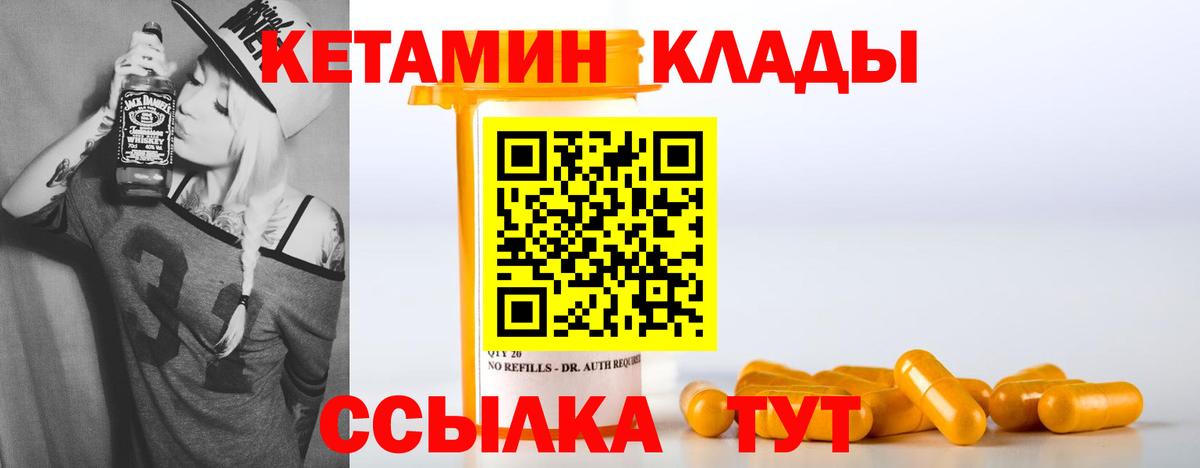 КЕТАМИН VHQ Калининград