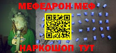 мефедрон Заволжье