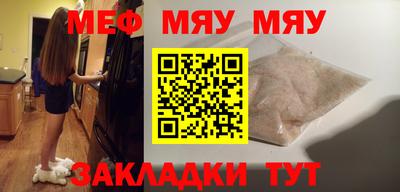 мефедрон Заволжье