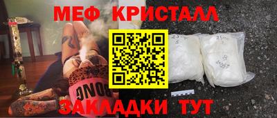 меф Коммунар