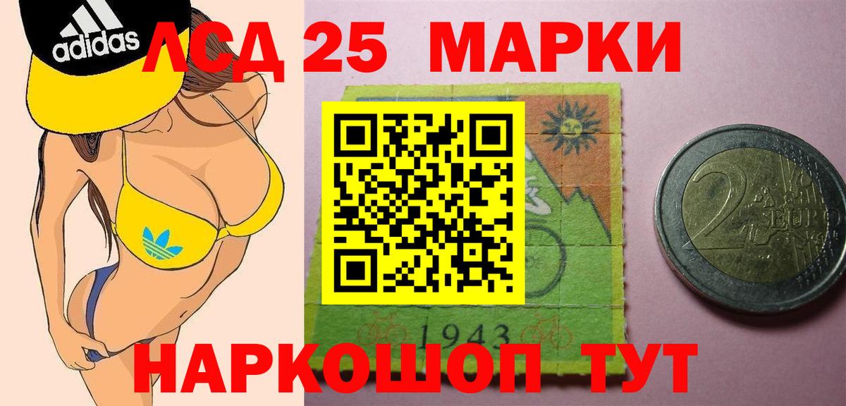 ЛСД экстази кислота  Лсд 25 экстази ecstasy  Калининград 