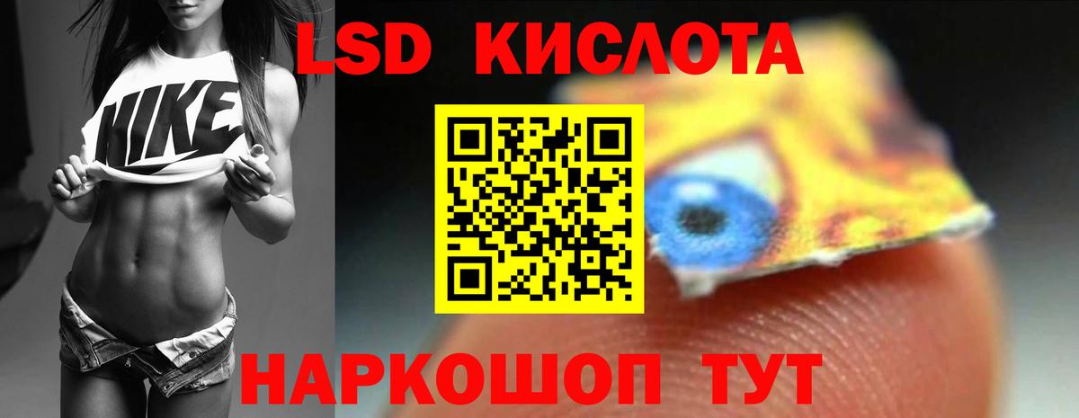 ЛСД экстази кислота  ОМГ ОМГ как зайти  LSD-25 экстази ecstasy  Калининград  Вход с VPN 