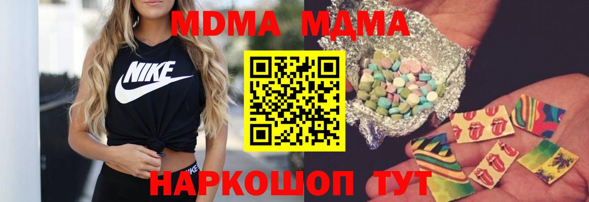МДМА кристаллы  МДМА  MDMA crystal  Калининград  Вход с VPN 