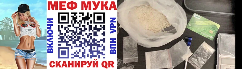магазин продажи наркотиков  ОМГ ОМГ как зайти  Мефедрон мука  Калининград 