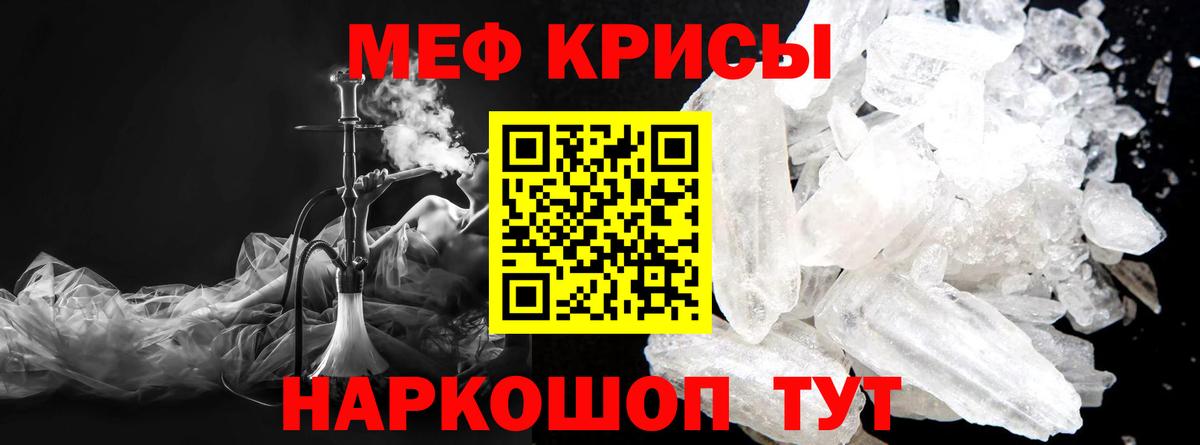 хочу наркоту  Меф  Калининград  Меф  МЯУ-МЯУ mephedrone 