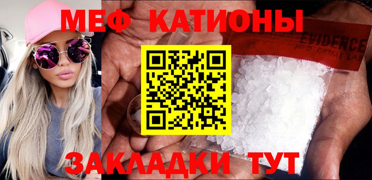 Калининград  МЯУ-МЯУ mephedrone  Мефедрон  Мефедрон  Вход с VPN 
