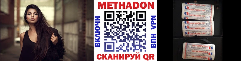 Метадон белоснежный  Калининград 