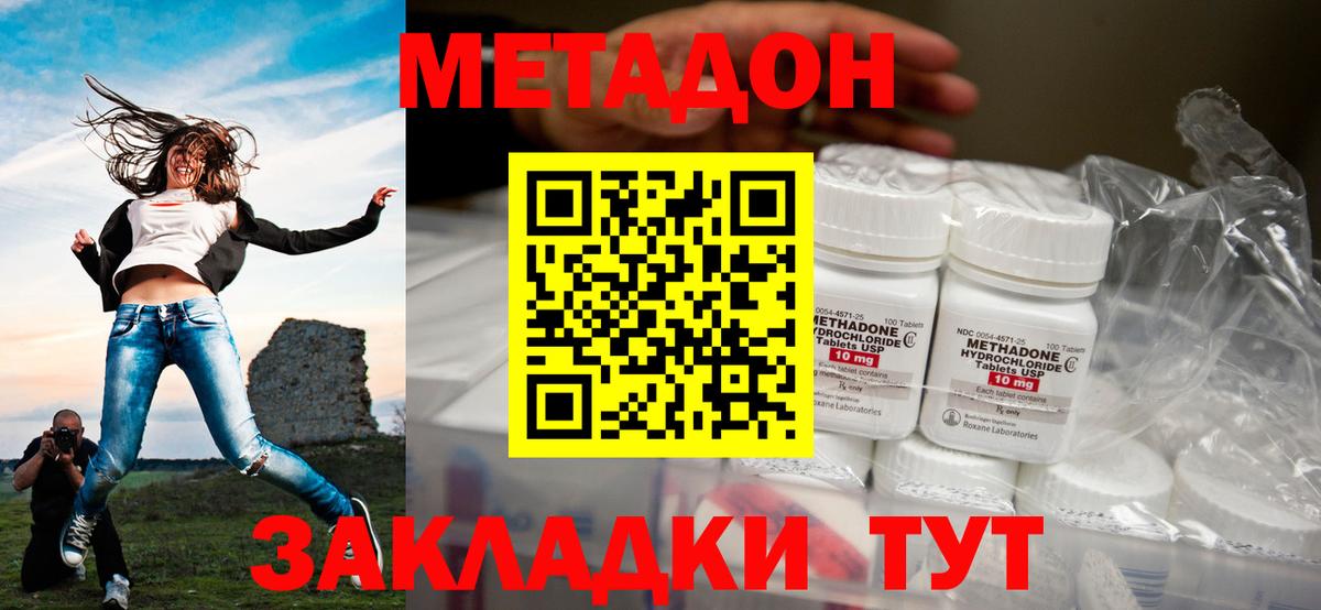 Метадон VHQ  МЕТАДОН VHQ  Калининград  Вход с VPN 