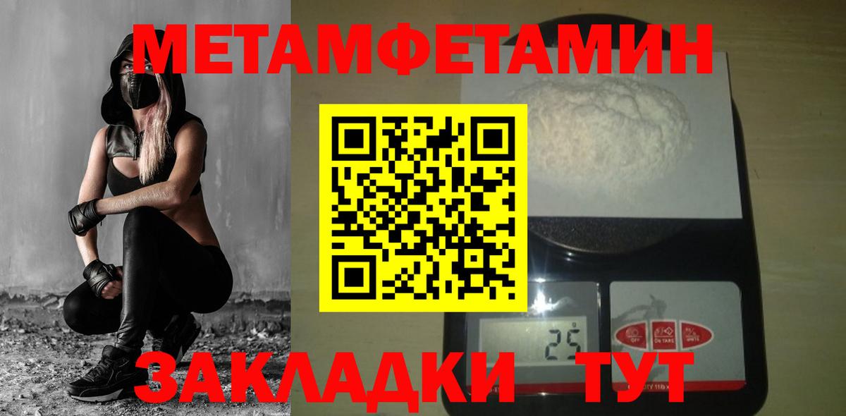 Метамфетамин Methamphetamine Калининград